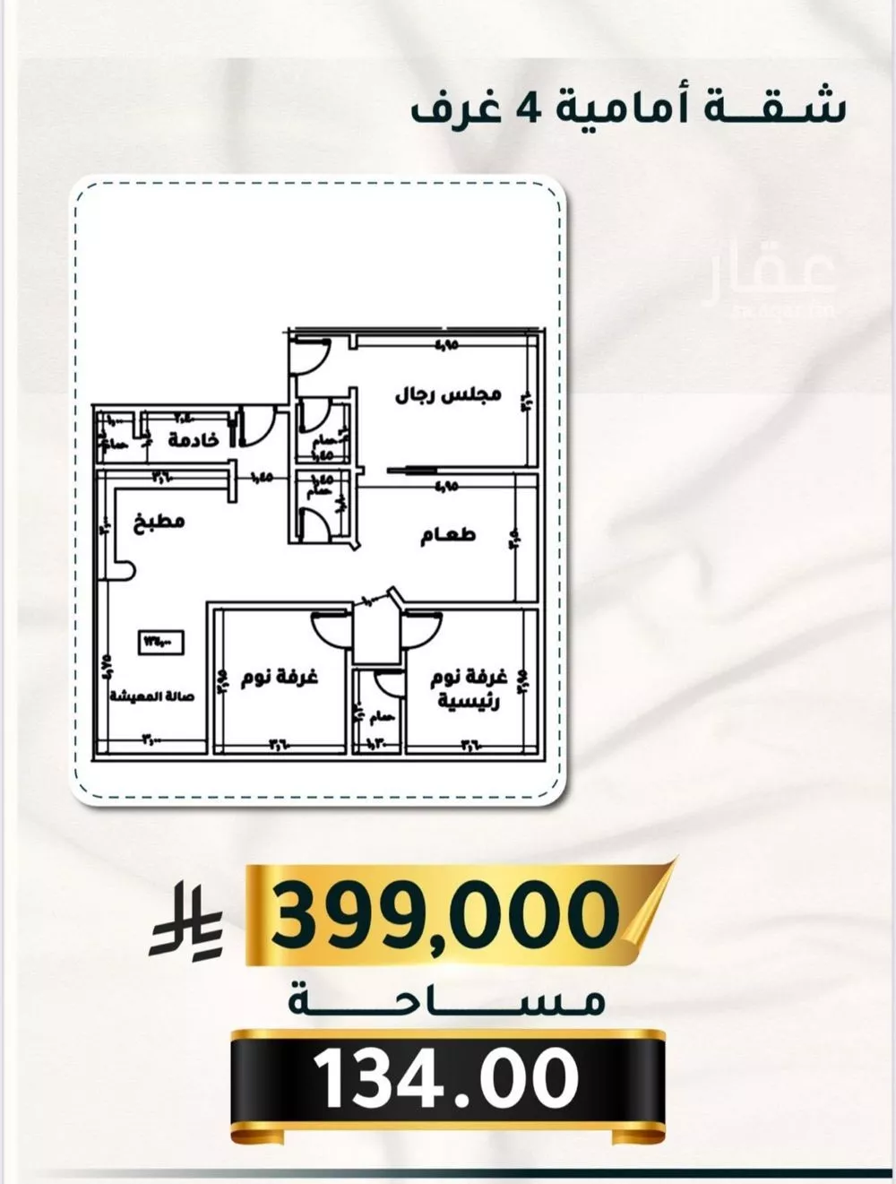 شقة 4 غرف في الثغر 2