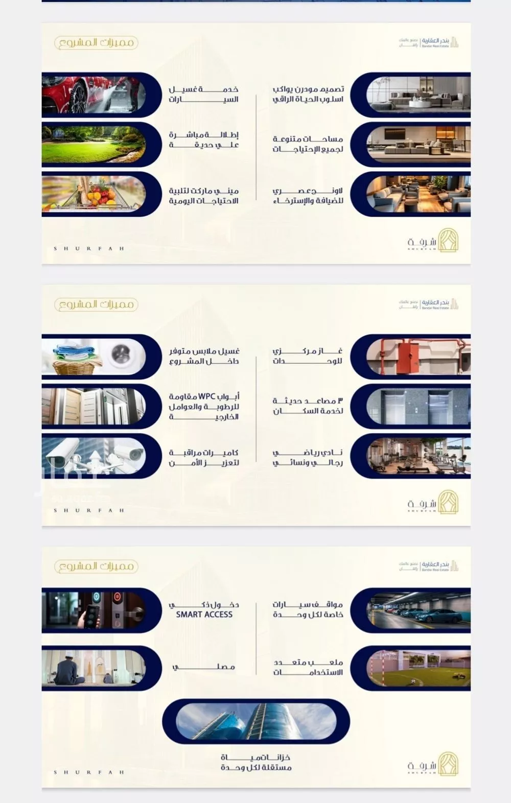 شقة 3 غرف في الفيحاء 2