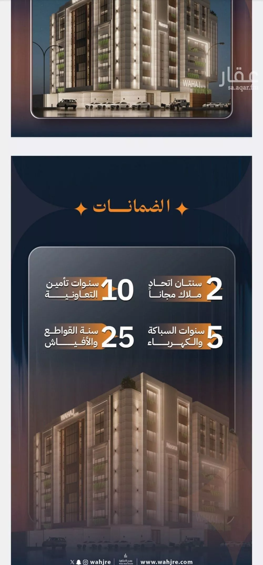 2 bedroom apartment in Al Rawdah, Jeddah 7