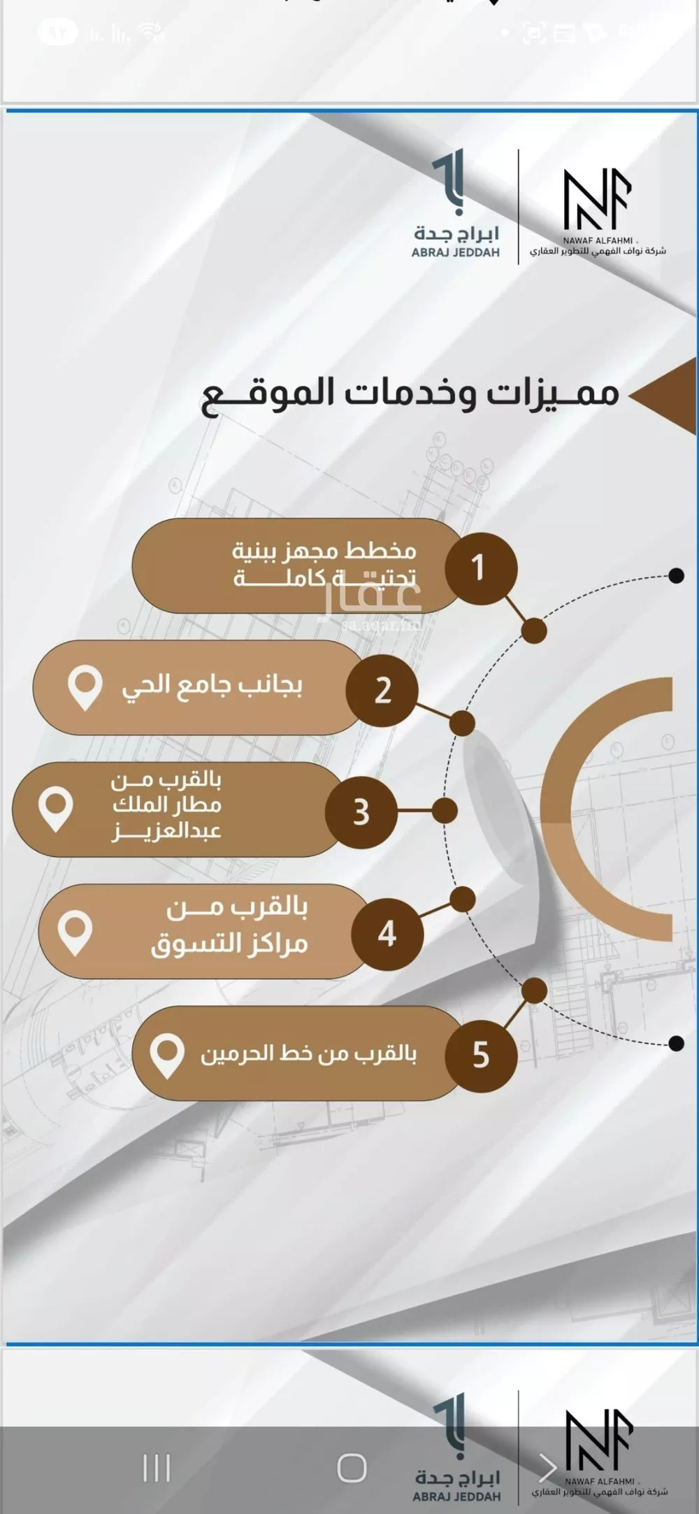 شقة 4 غرف في الصفا 1