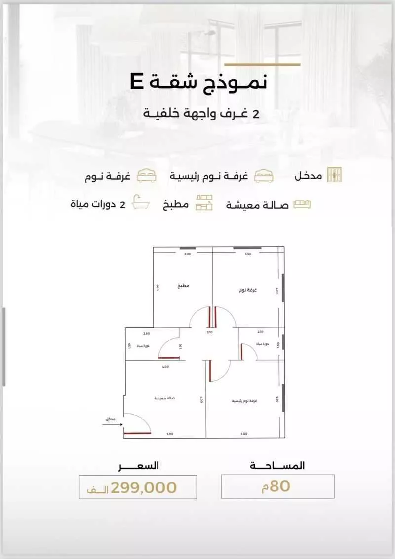 شقة 3 غرف في الصفا 3