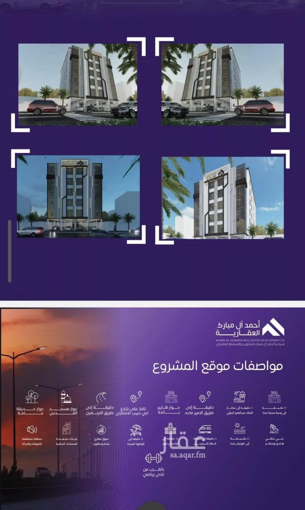 شقة 4 غرف في المروة 3