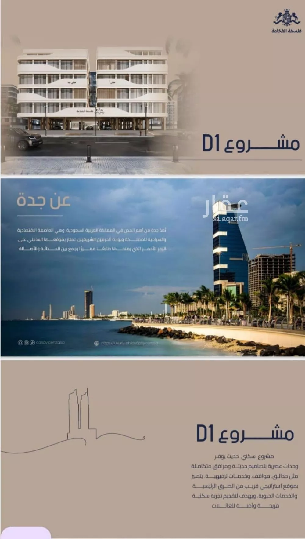 شقة 3 غرف في المروة 2