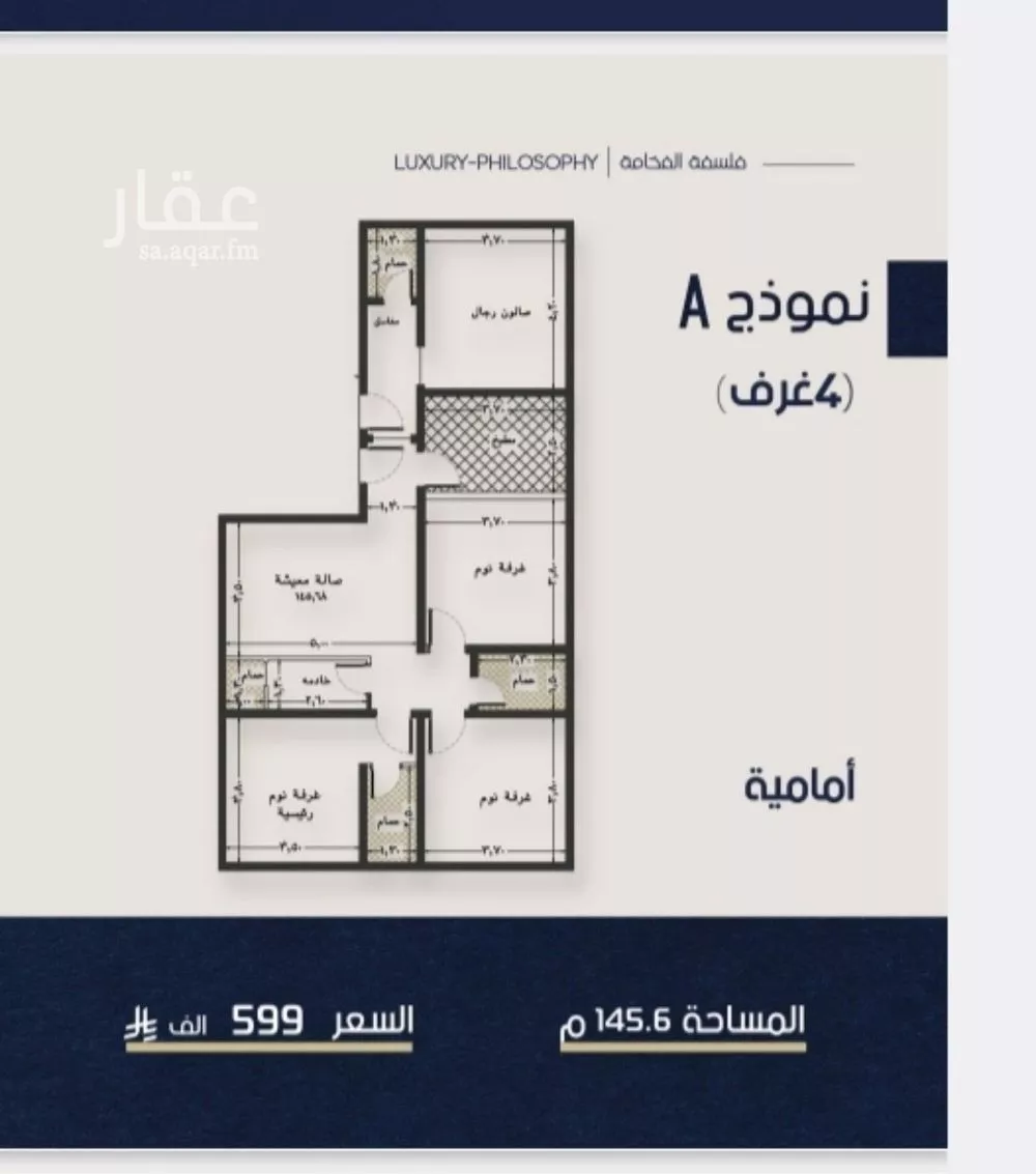 شقة 4 غرف في النعيم 2