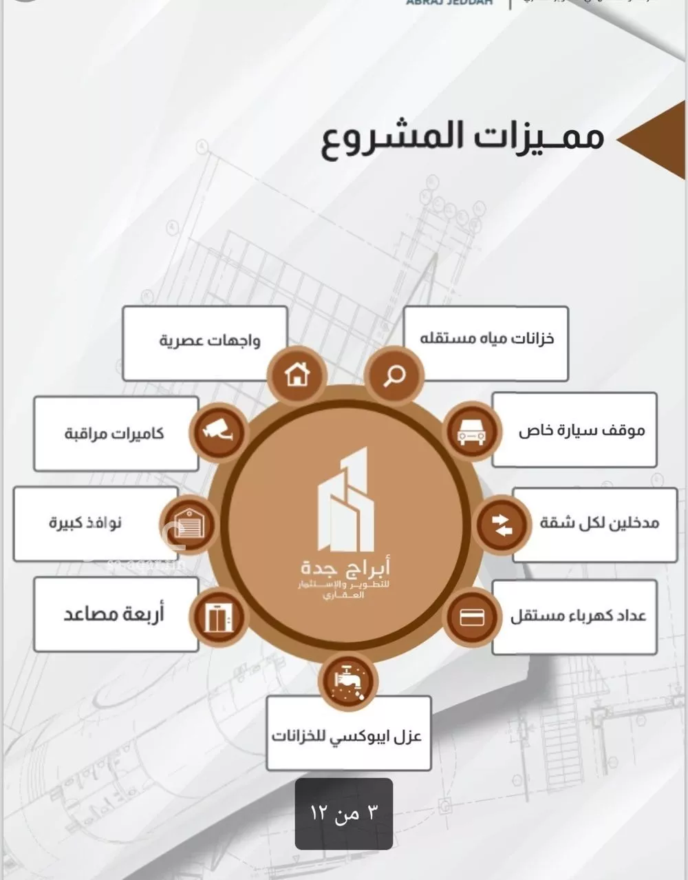 شقة 4 غرف في الصفا 3