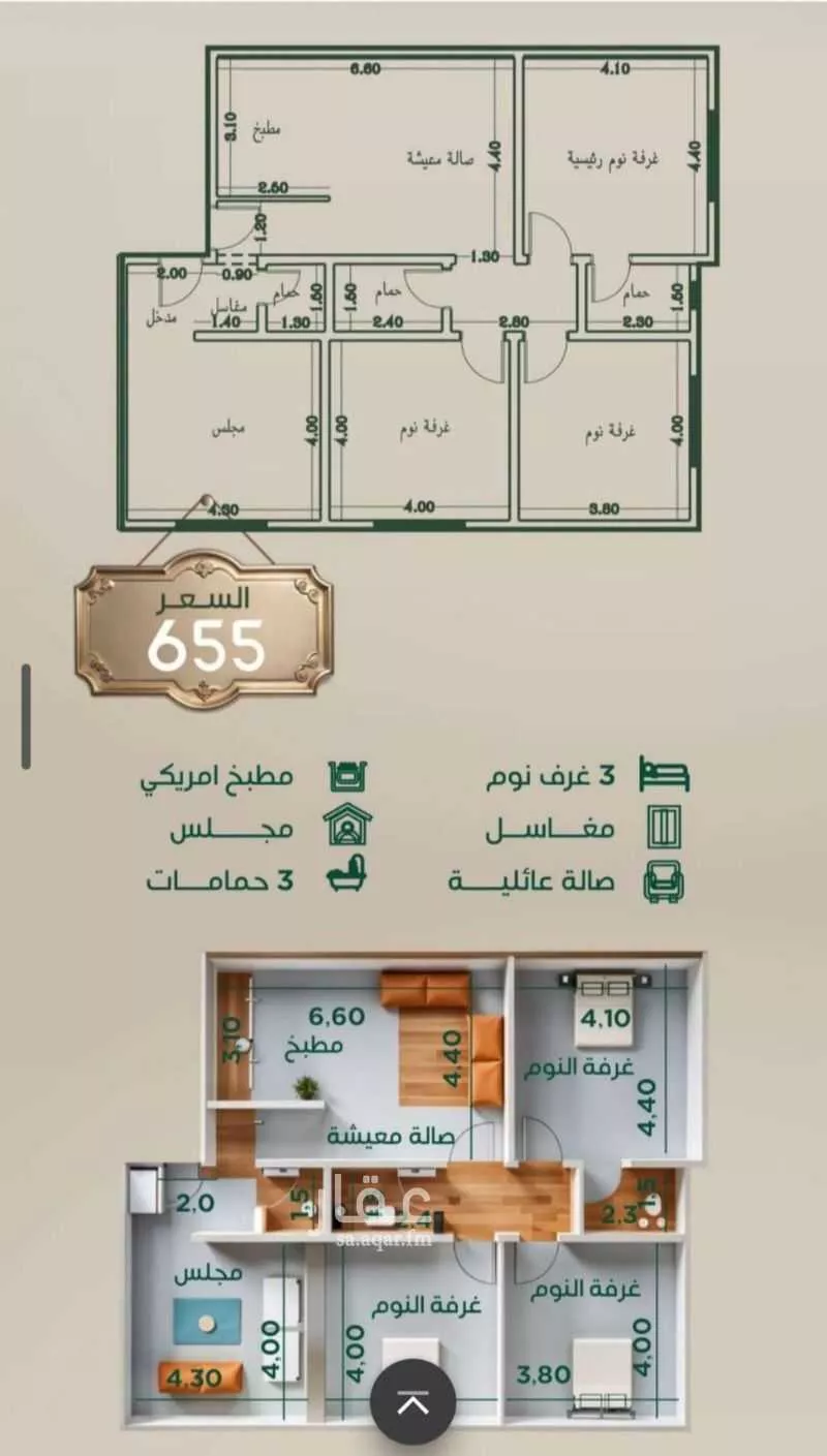 شقة 4 غرف في الروضة 1