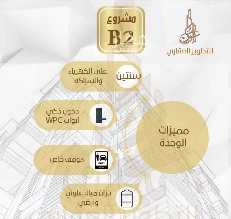 شقة 4 غرف في الصفا 2