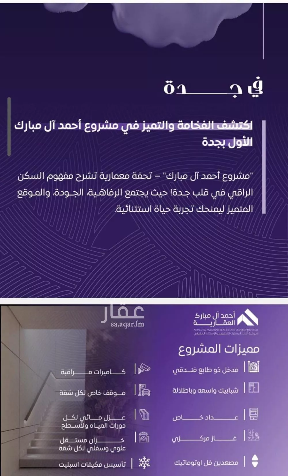 شقة 4 غرف في المروة 2