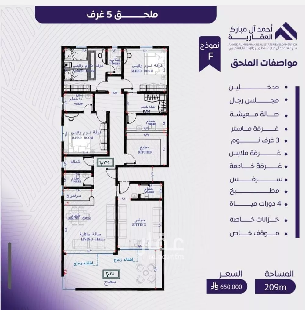 دور 5 غرف في المروة 1