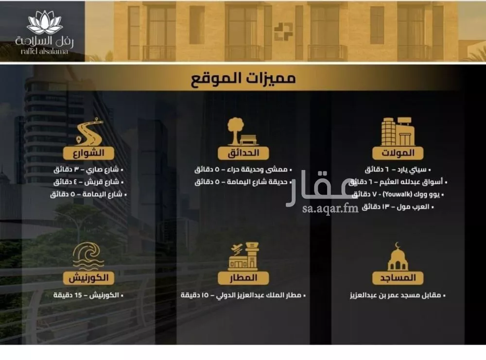 شقة 2 غرف في السلامة 3