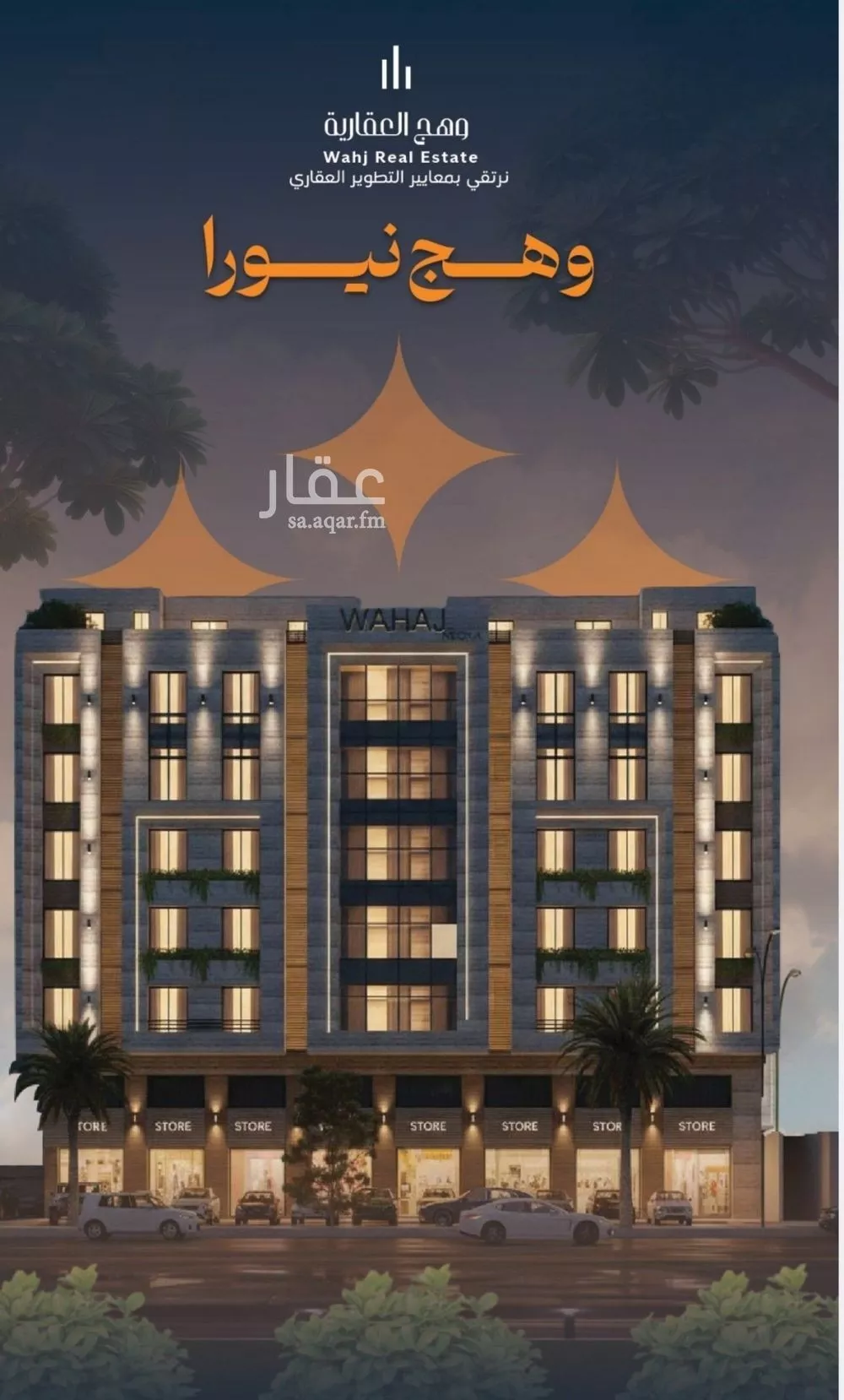 شقة 3 غرف في الروضة 4