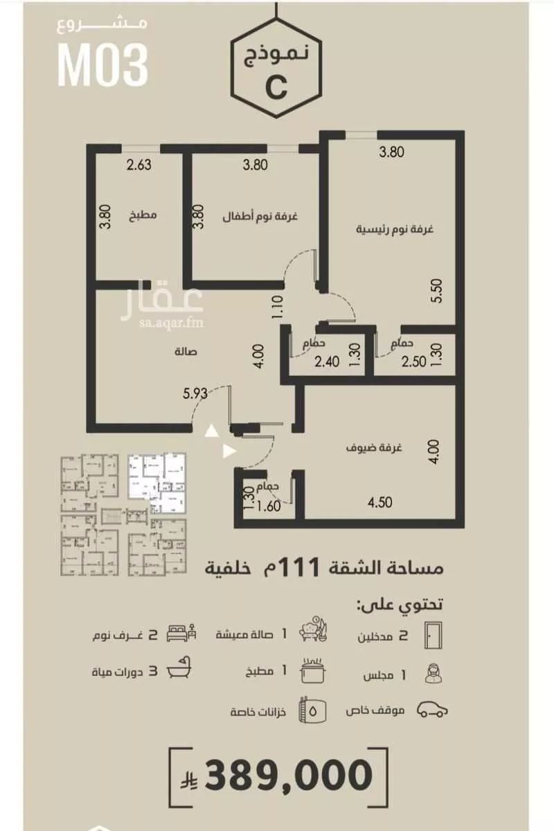 شقة 3 غرف في الفيصلية 5