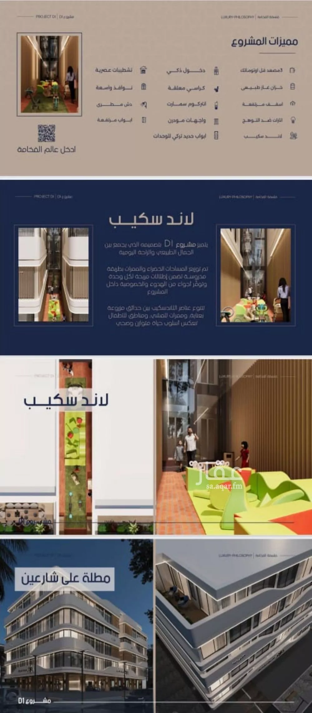 شقة 3 غرف في المروة 4