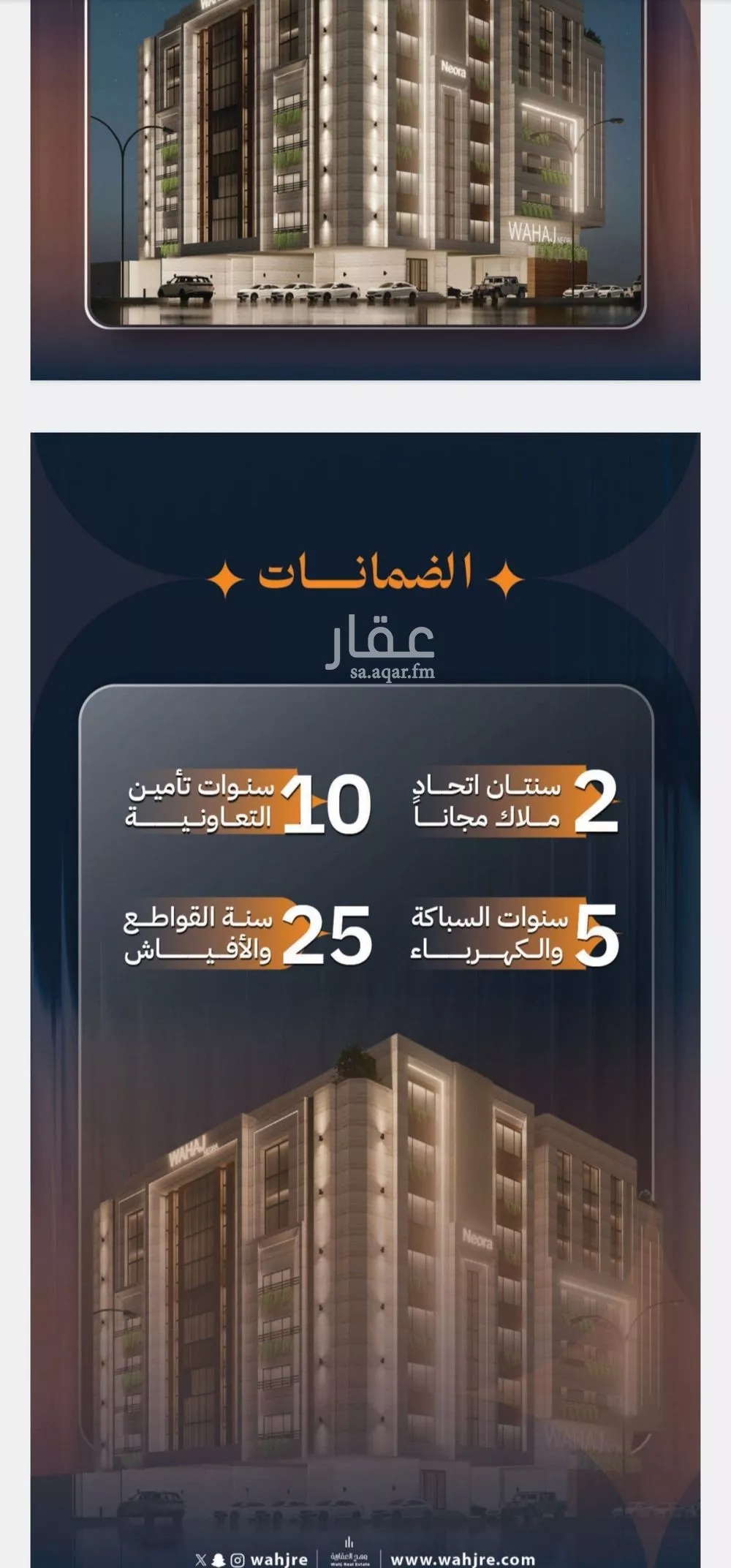 شقة 3 غرف في الروضة 5