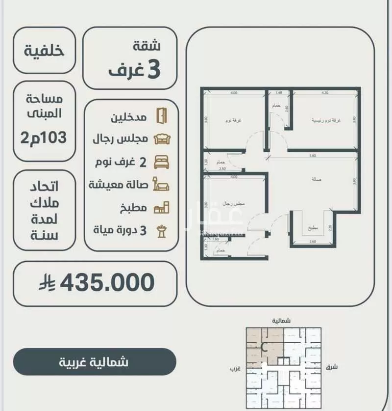 شقة 3 غرف في النعيم 3