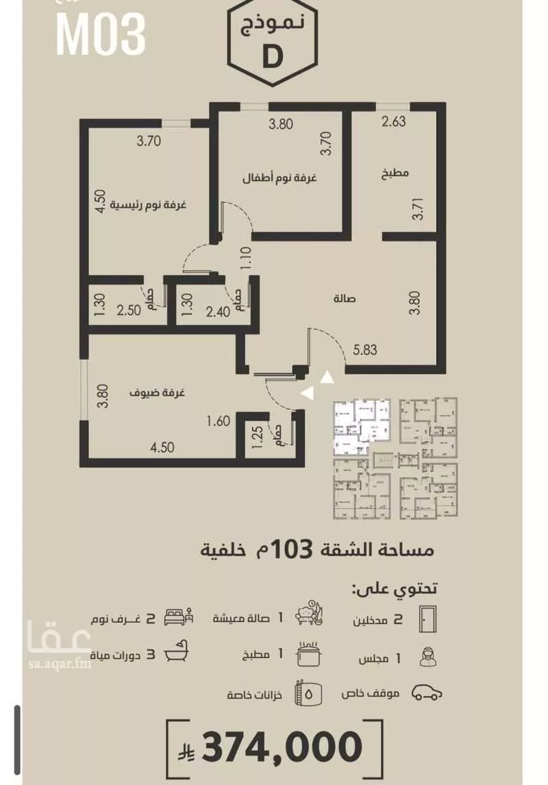 شقة 3 غرف في الفيصلية 3