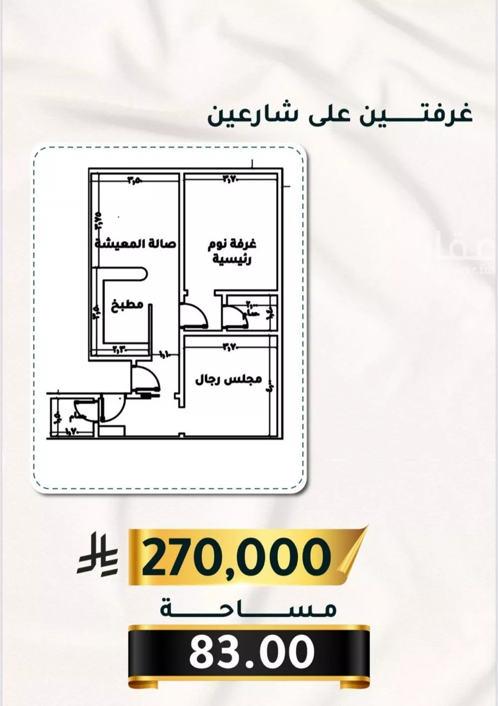 شقة 3 غرف في الثغر 1