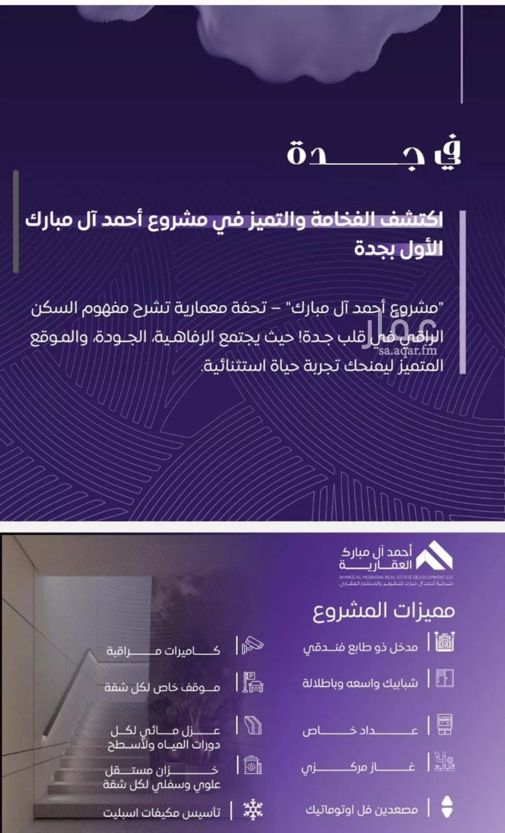 شقة 3 غرف في المروة 3