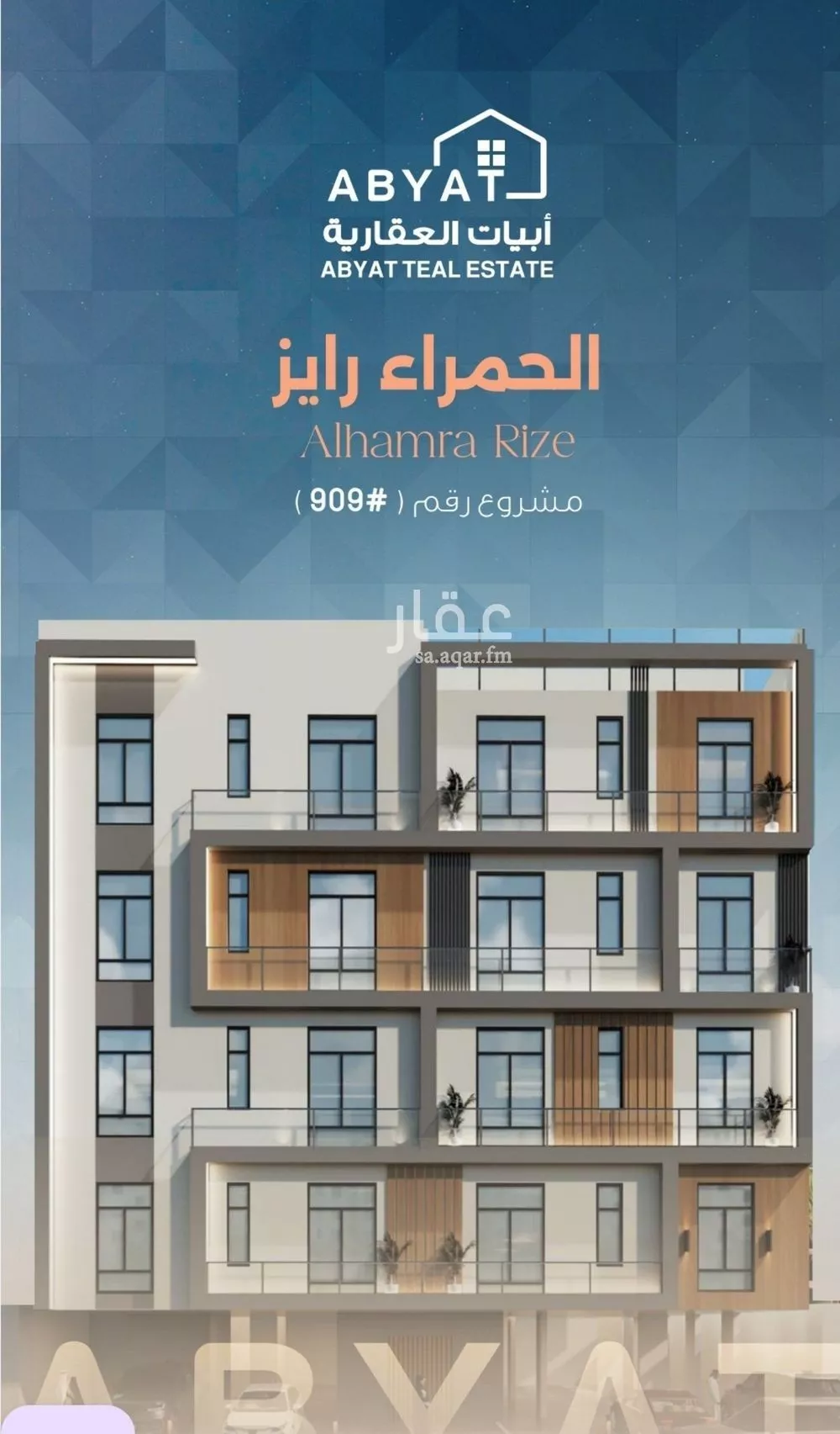 شقة 3 غرف في الحمراء 3