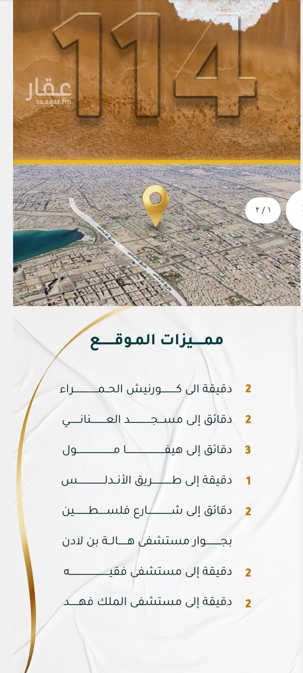 شقة 3 غرف في الحمراء 3