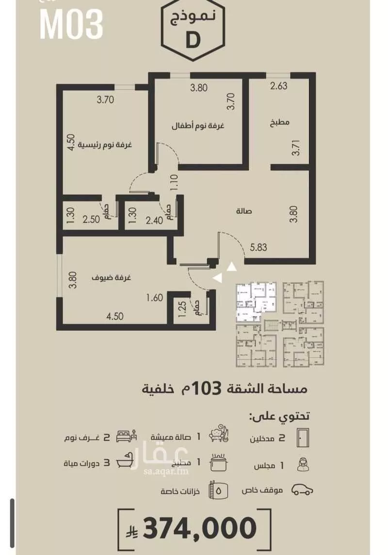 شقة 3 غرف في الفيصلية