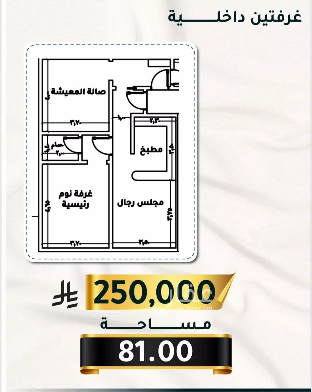 شقة 2 غرف في الثغر 3