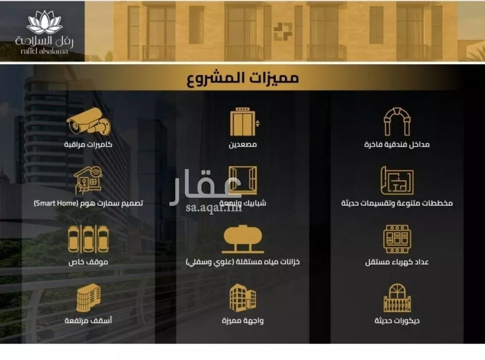 شقة 2 غرف في السلامة 2