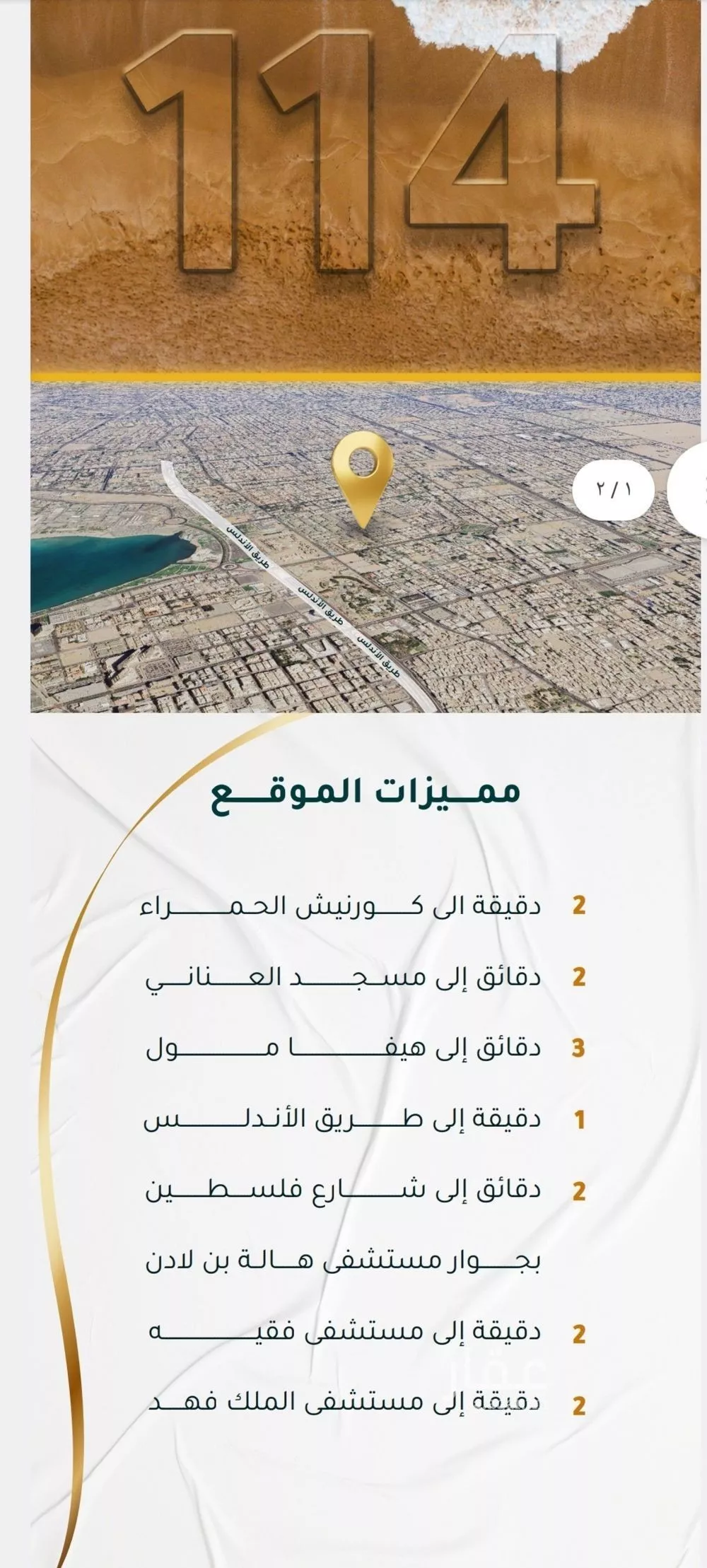 شقة 5 غرف في الحمراء 5