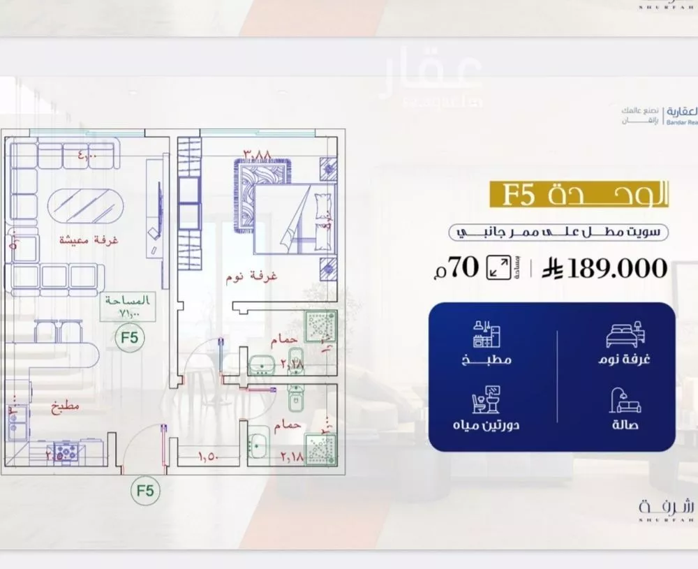 شقة 1 غرف في الفيحاء 1