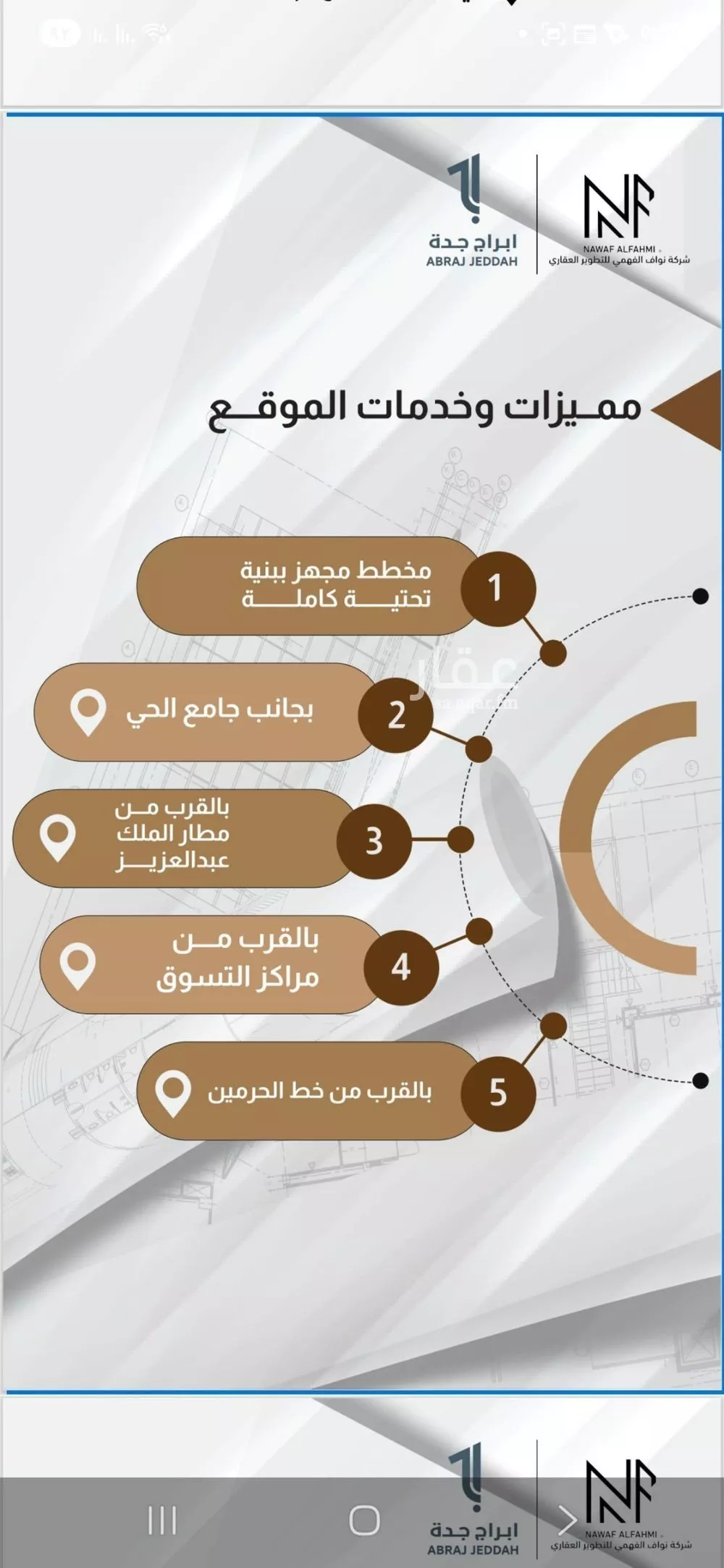 شقة 4 غرف في الصفا 1