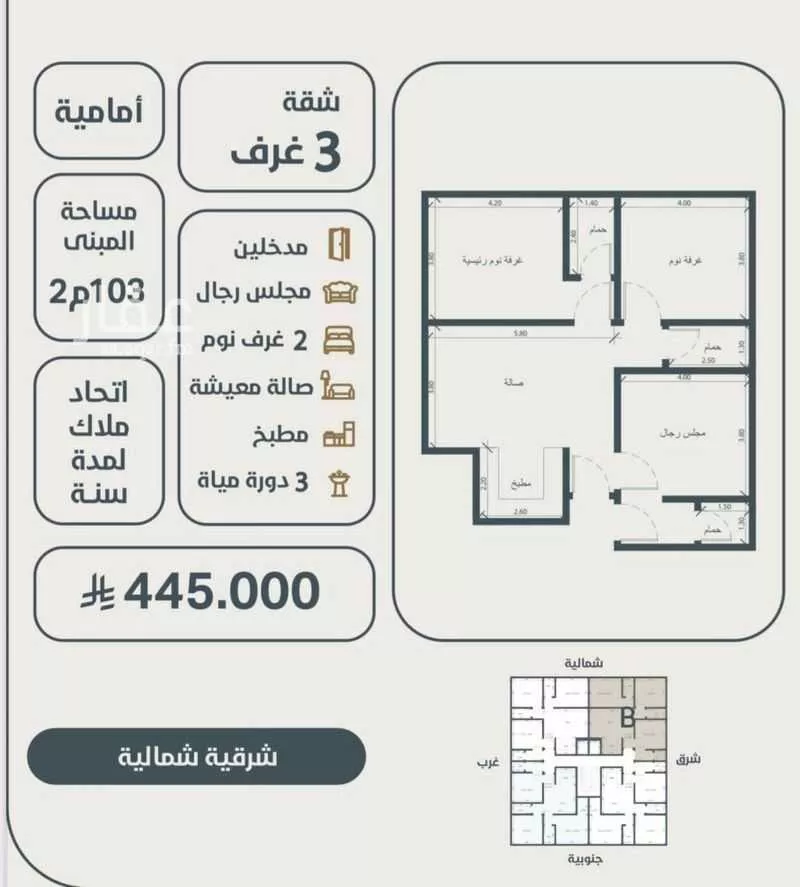 شقة 3 غرف في النعيم 1