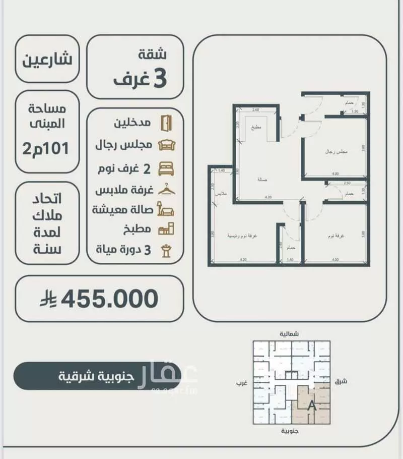 شقة 3 غرف في النعيم 3