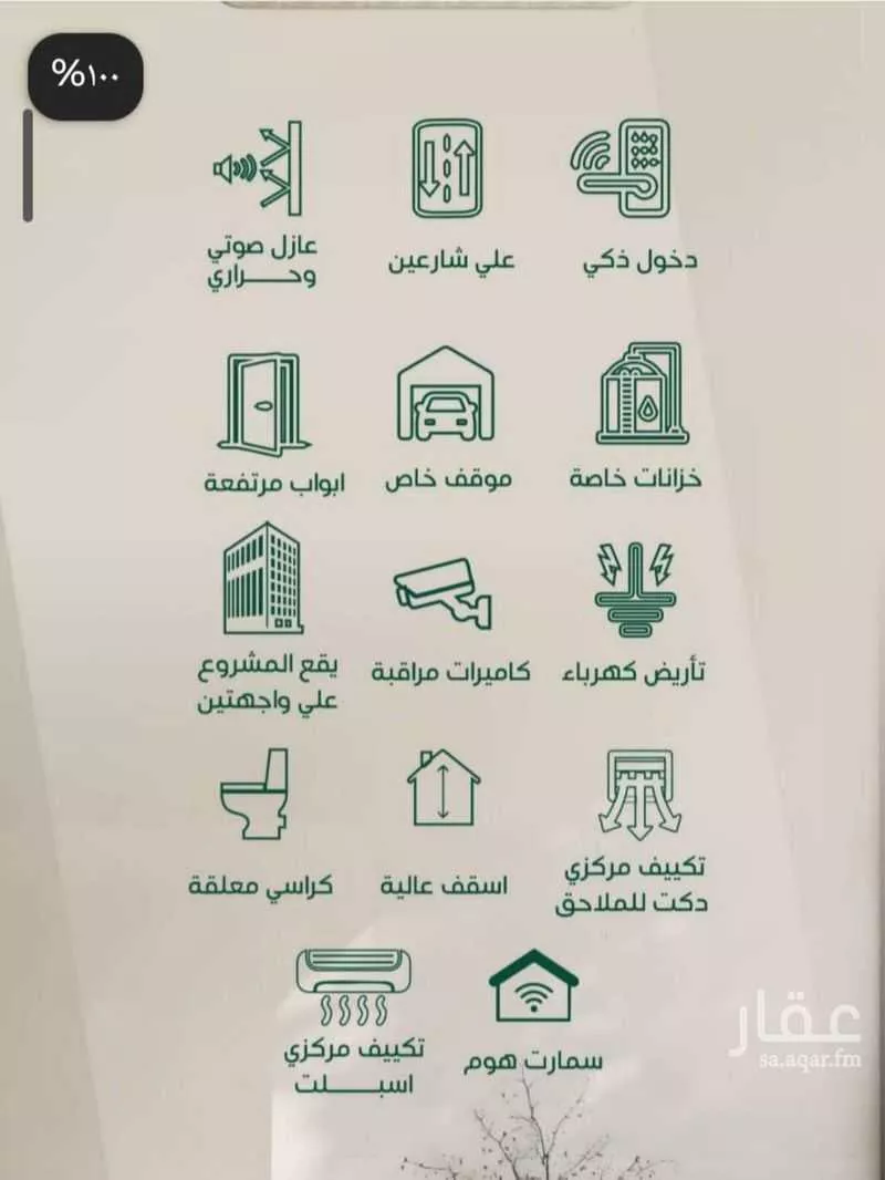 شقة 4 غرف في الروضة 2