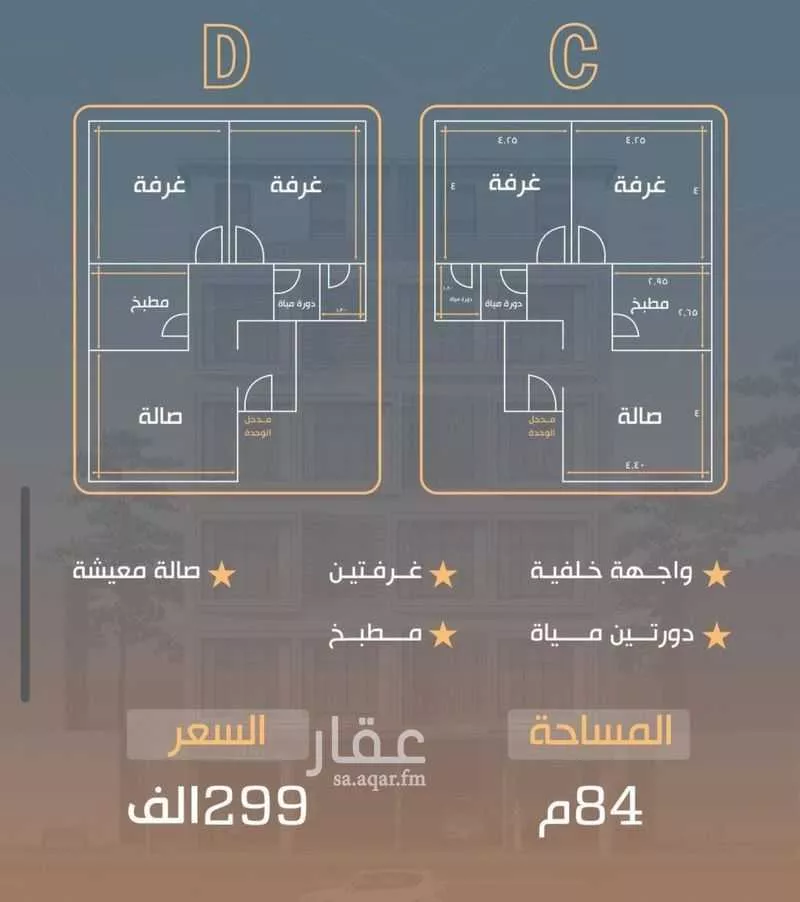 شقة 2 غرف في النزهة 3