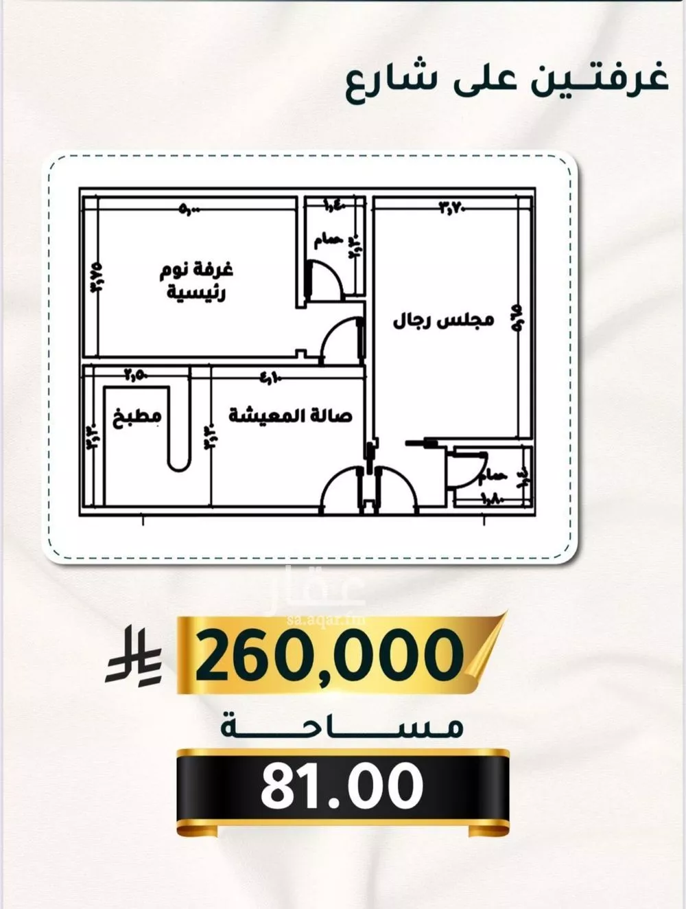 شقة 2 غرف في الثغر 2