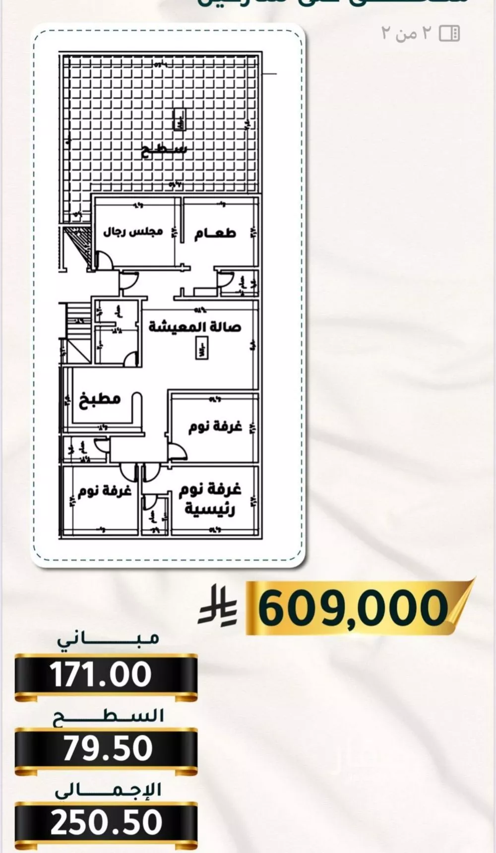 شقة 5 غرف في الثغر 1