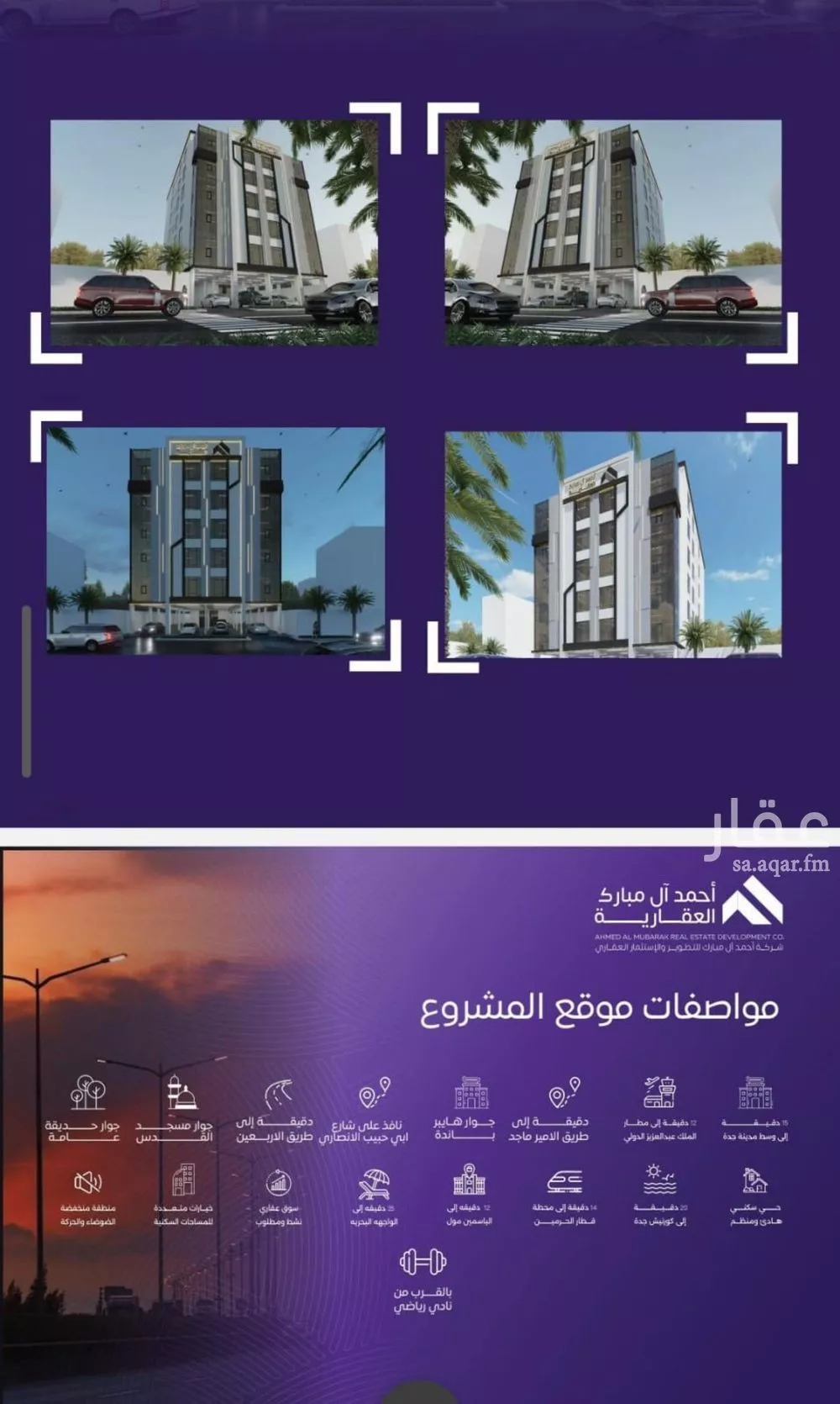 شقة 3 غرف في المروة 4