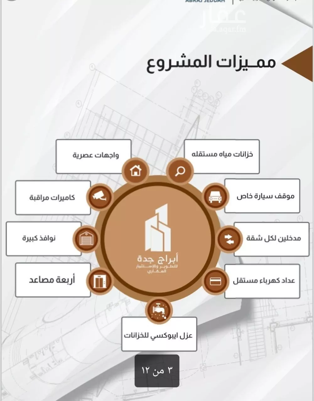 شقة 4 غرف في الصفا 4