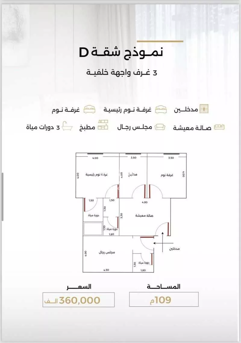شقة 3 غرف في الصفا 1