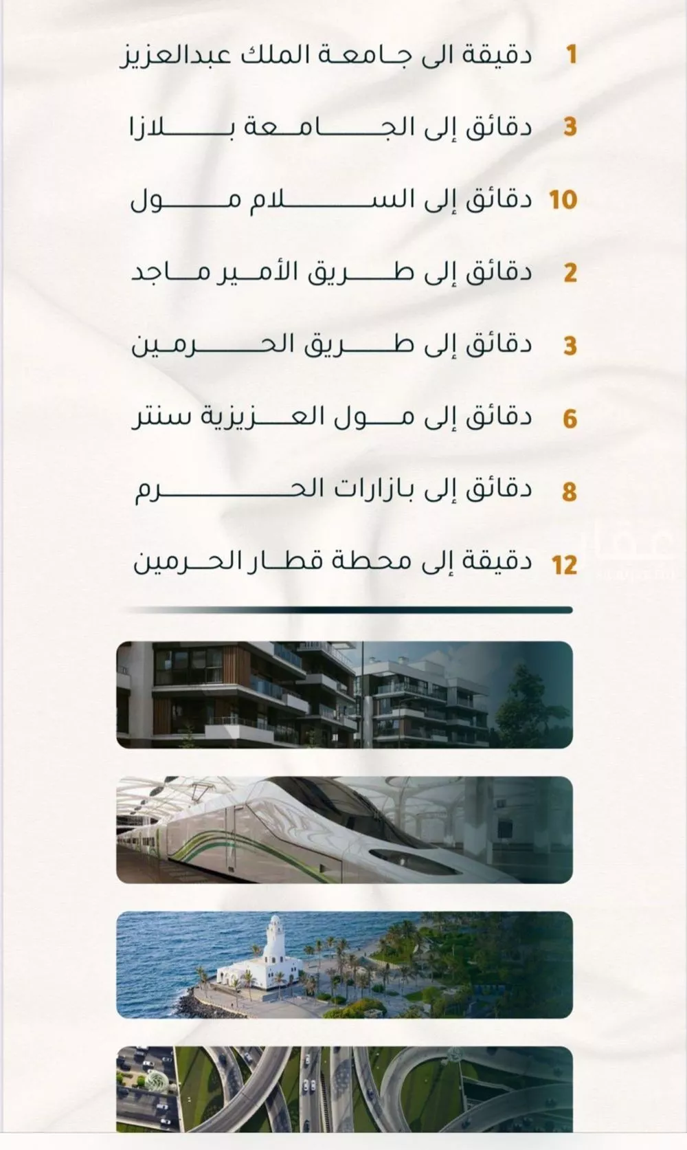 شقة 3 غرف في الثغر 3