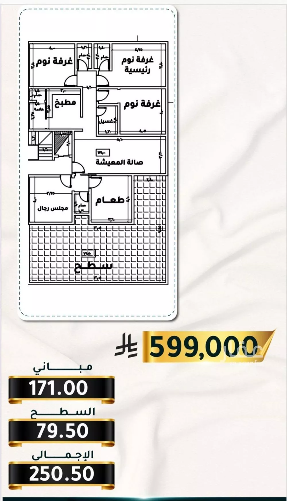 شقة 5 غرف في الثغر 4