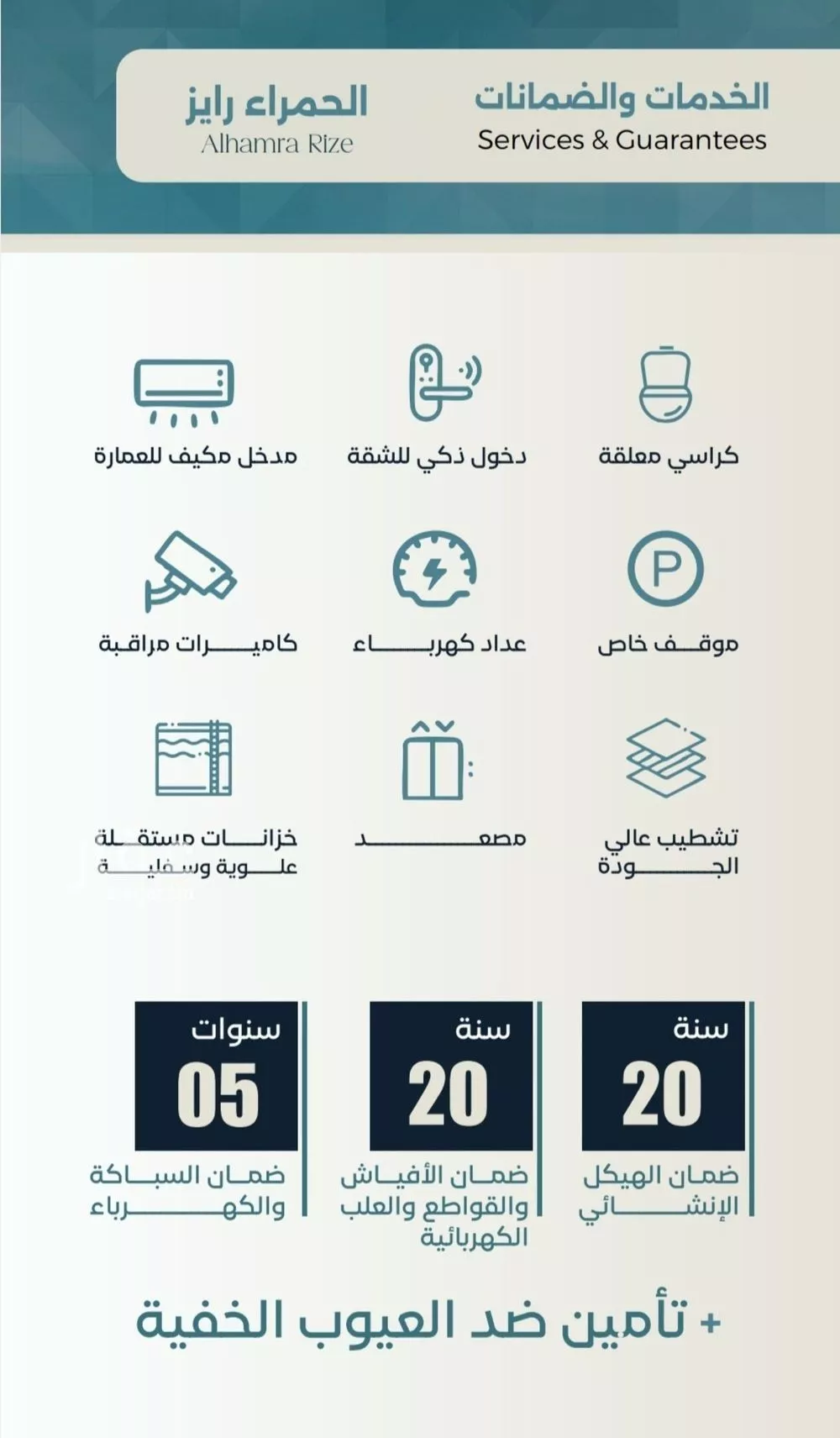 شقة 3 غرف في الحمراء 2