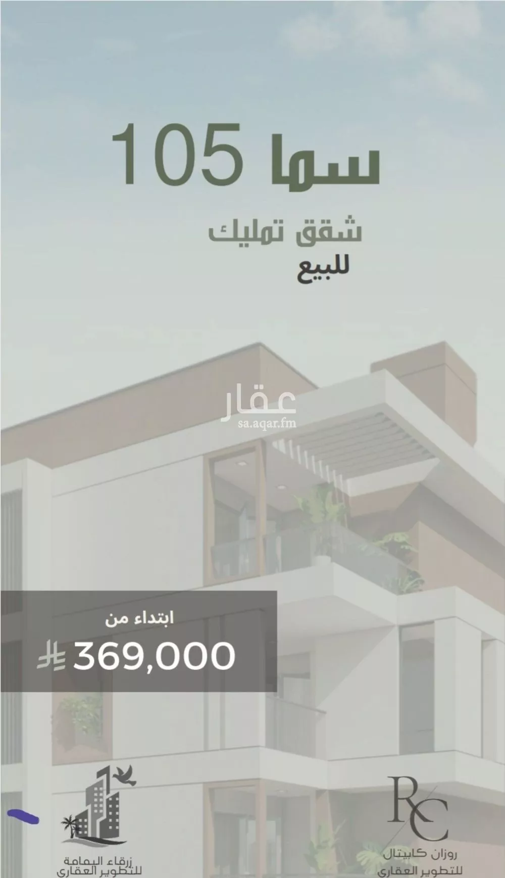 شقة 3 غرف في النزهة 4