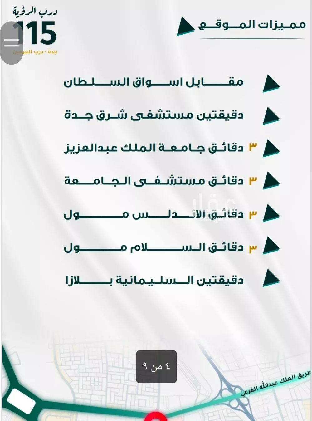 شقة 3 غرف في الفيحاء 2