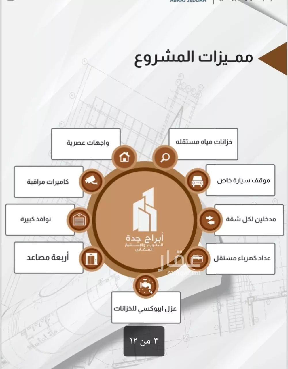 شقة 4 غرف في الصفا 5