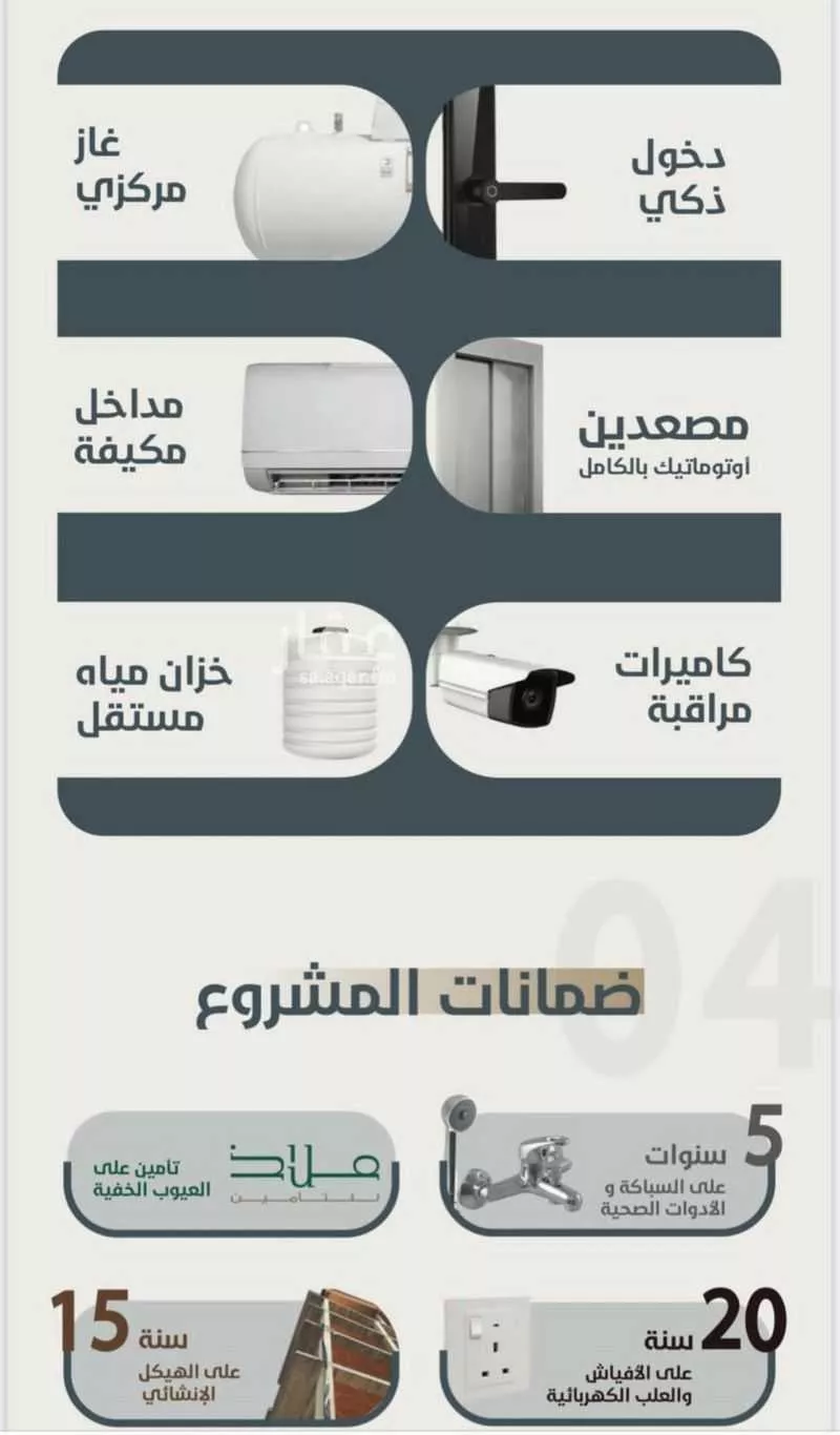 شقة 3 غرف في النعيم 4