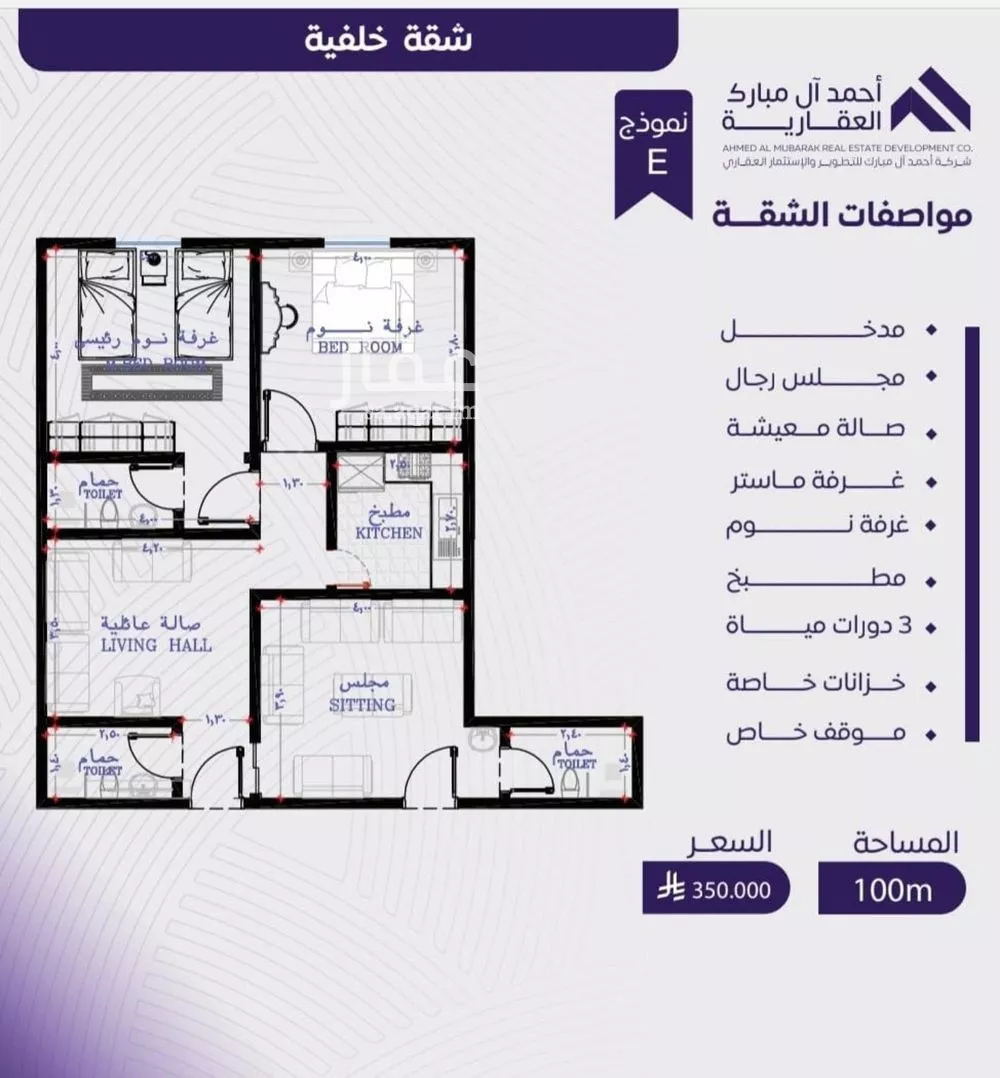 شقة 3 غرف في المروة 1