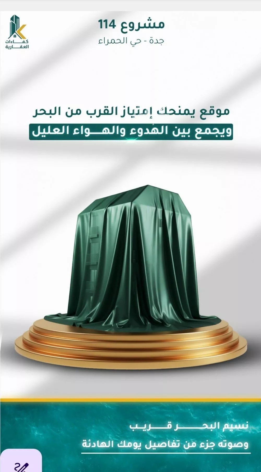 شقة 5 غرف في الحمراء 4