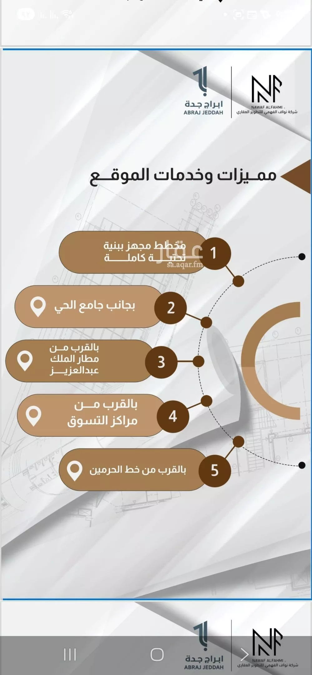 شقة 4 غرف في الصفا 1