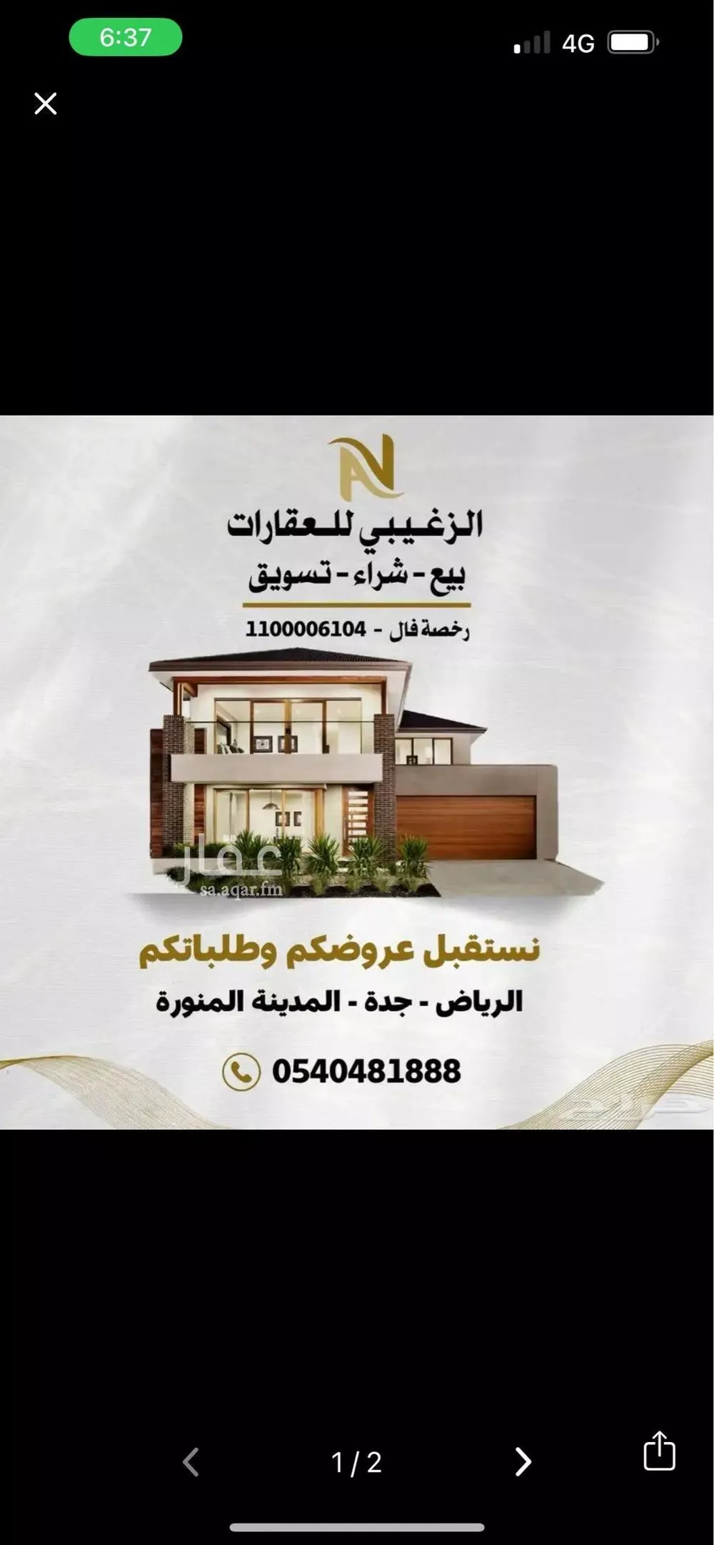 أرض 532 م² في الرانوناء 2